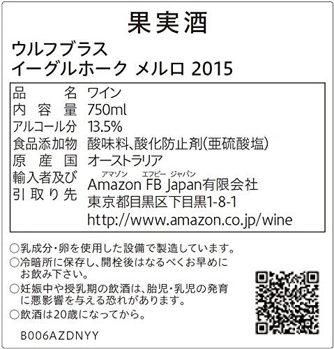 Wolf Blass Eaglehawk Merlot Red Wine 750 ml  Wolf Blass